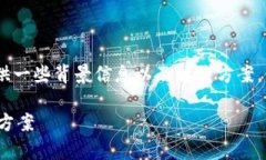 在处理“tokenim怎么提示离线”这个问题时，可以