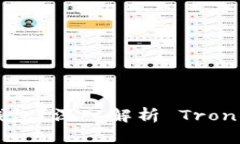 TronLink 是否是冷钱包？深入解析 TronLink 的功能与