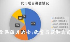 冷钱包爸爸绘画图片大全：欣赏与获取灵感的艺