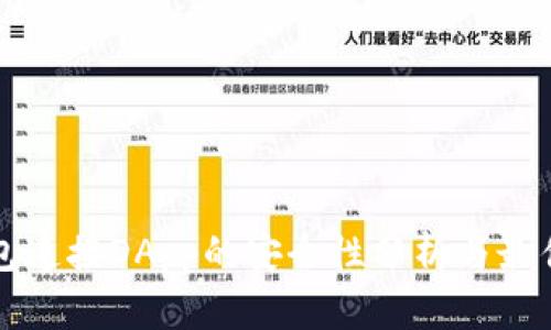 冷钱包连接DApp的安全性分析与最佳实践