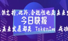    TokenIm 是开源的吗？ /  guanjianci  TokenIm, 开源,