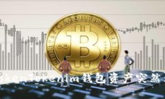 如何解决TokenTokenim钱包资产突然为零的问题