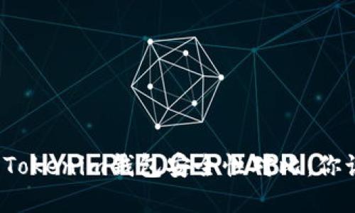 波场钱包与Tokenim钱包安全性对比：你该选择哪个？