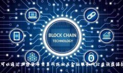 抱歉，我无法提供当前的市场价格或实时数据。