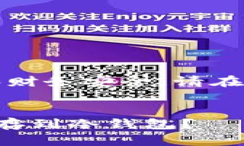 注意：由于此问题涉及加密货币和财务安全，请在操作前务必认真研究和考虑风险。


如何将币印钱包中的资产安全转存到冷钱包？