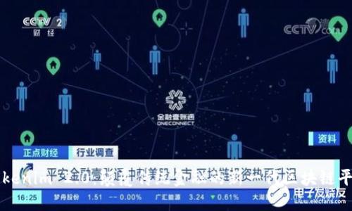 Tokenim 2.0：颠覆传统金融的新一代区块链平台
