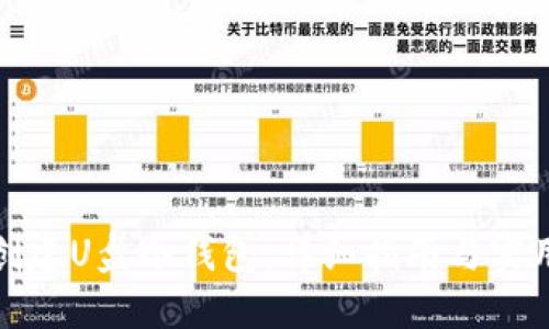如何创建U盘冷钱包：详细指南与实用技巧