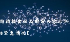 注意：由于内容要求较长，以下提供结构框架以