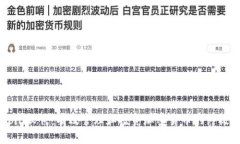 币Coin软件：有效管理和投资加密货币的终极工具
