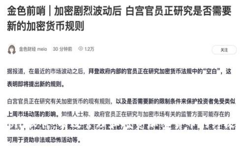 币Coin软件：有效管理和投资加密货币的终极工具