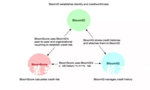 Tokenim安装安全风险分析及应对措施