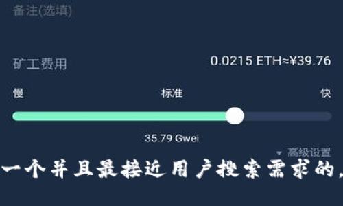 思考一个并且最接近用户搜索需求的，放进