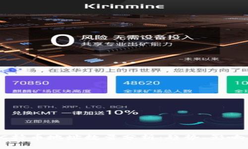 2023年BTC持币地址数量分析：趋势、影响与未来展望