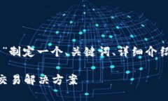 根据您的需求，我将为“TokenEco交易平台”制定一