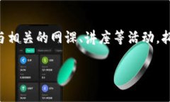 第一个问题：如何在im钱包中存钱？什么是im钱包