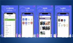 USDT与EUSDT的深度解析：你需要了解的稳定币对比
