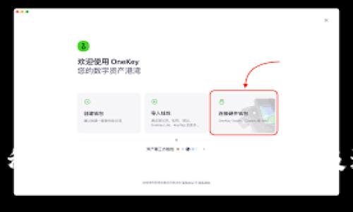 硬件钱包种类怎么选：全面指南及选购建议