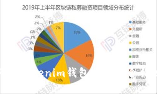 如何在Tokenim钱包中获取合约地址