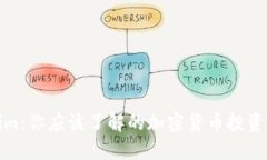 Tokenim：你应该了解的加密货币投资新选择