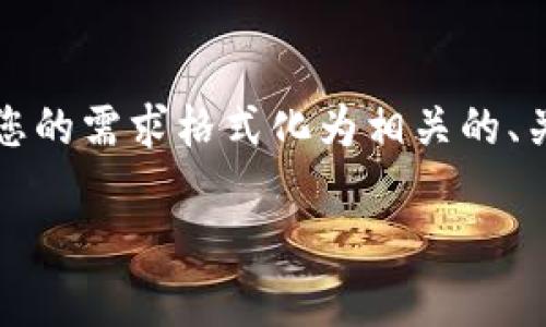 很高兴您对“tokenim中EOS”感兴趣。由于内容较为丰富，将根据您的需求格式化为相关的、关键词、详细介绍以及相关问题进行深入分析。以下是内容的布局：

深入解析Tokenim平台中的EOS生态系统