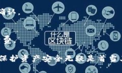   如何将抹茶资产安全转移到冷钱包？ /  guanjia