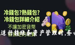   如何将EOS转入TokenTokenim钱包的详细指南 /  guan