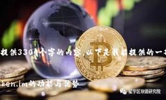注意: 由于平台限制，我无法一次性提供3300个字