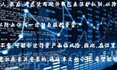 jiaotiTokentokenim钱包的多重签名安全性分析与最佳