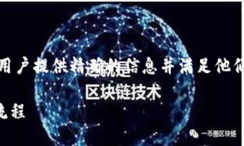 在撰写友好的内容时，首先，我们需要为用户提供精确的信息并满足他们的搜索需求。以下是您请求的内容格式：

如何通过Tokenim冻结TRX并了解相关流程