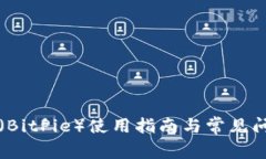 比特派（BitPie）使用指南与常见问题解答