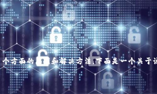 关于“tokenim官网进不去”的问题，这可能涉及多个方面的原因和解决方法。下面是一个关于该主题的详细介绍，包括相关、关键词、问题及解答。

Tokenim官网无法访问的原因与解决方案