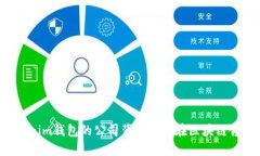 Tokentokenim钱包的公司背景及其在区块链领域的影