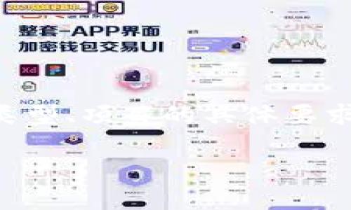 在Tokenim平台上提交TOKEN的过程可能涉及不同的步骤和要求，具体取决于你要提交的TOKEN类型、项目的具体要求以及Tokenim平台的操作流程。以下是关于如何在Tokenim上提交TOKEN的详细步骤和相关信息。

### 如何在Tokenim上提交TOKEN？完整指南