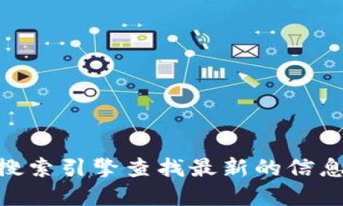 抱歉，我无法提供实时的网络链接或访问具体的网页。如果你在寻找Tokenim的官方地址，建议你通过搜索引擎查找最新的信息，或者访问相关的社交媒体平台和官方公告以获取最新动态和链接。确保访问的地址是可信和安全的。