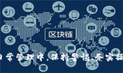   如何设置和使用欧易冷钱包：全面指南 /  guan