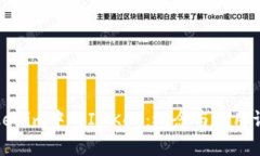 Tokenim中的IMKey：概念与应用详解