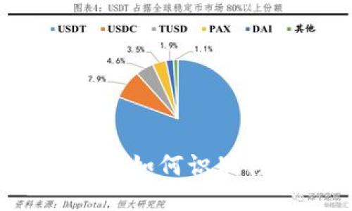 虚拟币交易所骗局:如何识别与保护自己的资产
