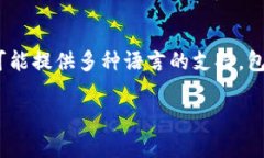 Tokenim 是一个加密资产管理平台，主要提供数字货