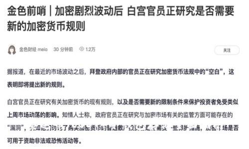 泰达币（USDT）冷钱包存储全面指南