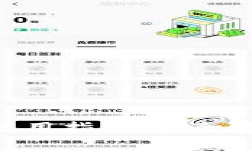 火币PRO冷钱包使用指南：安全存储你的数字资产