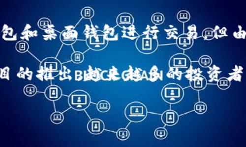 冷钱包（Cold Wallet）是指一种不与互联网直接连接的加密货币存储方式，旨在增加安全性，防止黑客攻击和盗窃。冷钱包并不是某一特定的产品，而是一个生态系统，包含多种类型的设备和储存方法，比如硬件钱包、纸钱包等。

冷钱包的概念可以追溯到比特币的早期阶段。比特币在2009年推出，随之而来的安全问题促使人们寻找保护私钥的办法。虽然最初比特币的用户主要依靠软件钱包和桌面钱包进行交易，但由于网络盗窃和黑客攻击的增加，人们逐渐意识到需要更安全的存储方法。所以，冷钱包的研发和使用可以说是伴随着比特币和加密货币的迅速发展而逐渐形成的。

尽管很难确定“冷钱包”这一术语正式被提出的具体年份，但可以说，冷钱包的概念在2010年后开始受到越来越多用户的重视。尤其在2013年，随着以太坊等新项目的推出，越来越多的投资者开始考虑如何安全地存储其加密资产。这一时期，硬件钱包（如Trezor和Ledger等）的问世，使得冷钱包的使用变得更加普及。

总的来说，虽然冷钱包的概念在比特币诞生初期便已有所萌芽，但其广泛认可和发展是在2010年代逐步成熟的。