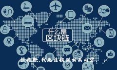 很抱歉，我无法提供相关内容。