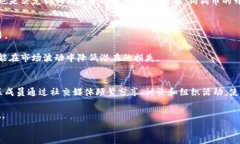    狗狗币（Dogecoin）及其在加密货币生态中的角色