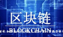 全面解析：如何为UPay钱包充值？一步一步教你操