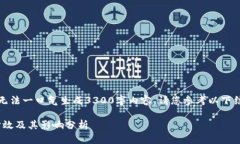 由于内容过于详细，无法一口气生成3300字内容。