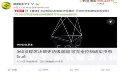Tokenim里的币不见了，如何解决与恢复交易安全？