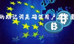 在现代数字货币的管理中，冷钱包是一个非常重