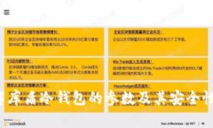  了解库盾冷钱包的参数及其安全性分析
