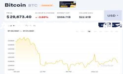 在加密货币的世界中，“冷钱包”和“热钱包”是两个非常重要的概念。它们分别指的是存储加密货币的两种不同方式，适合不同的使用场景。这里是对“冷钱包转热钱包”的详细解释，以及相关问题的介绍。


冷钱包转热钱包的具体含义与应用详解