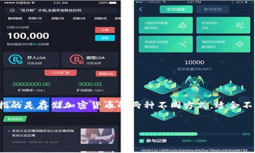 在加密货币的世界中，“冷钱包”和“热钱包”是两个非常重要的概念。它们分别指的是存储加密货币的两种不同方式，适合不同的使用场景。这里是对“冷钱包转热钱包”的详细解释，以及相关问题的介绍。


冷钱包转热钱包的具体含义与应用详解